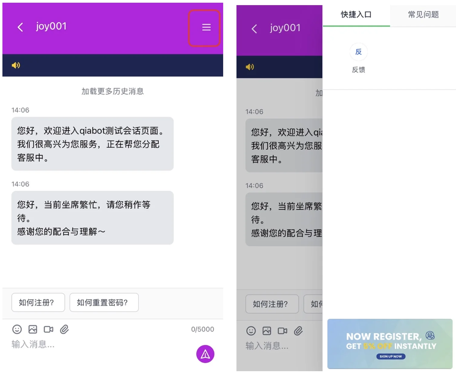 手机H5页面快捷入口显示效果