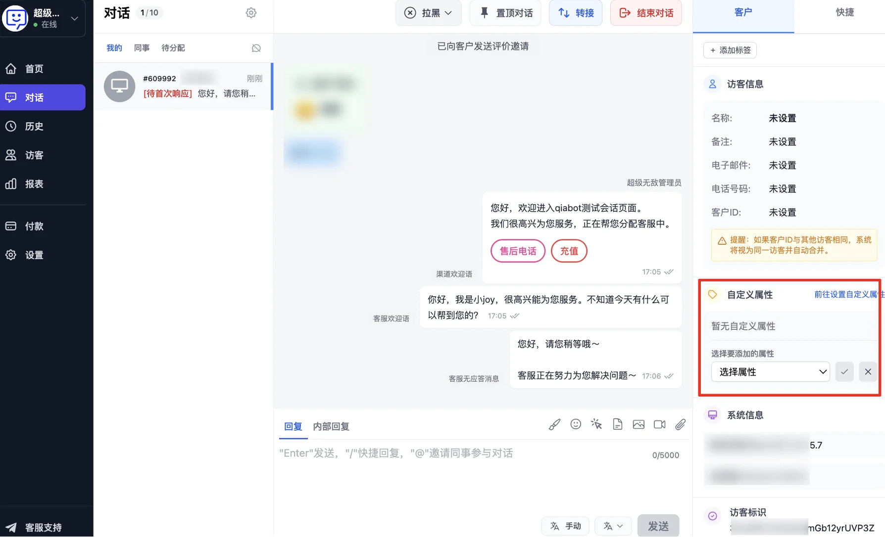 对话栏右侧添加自定义属性入口