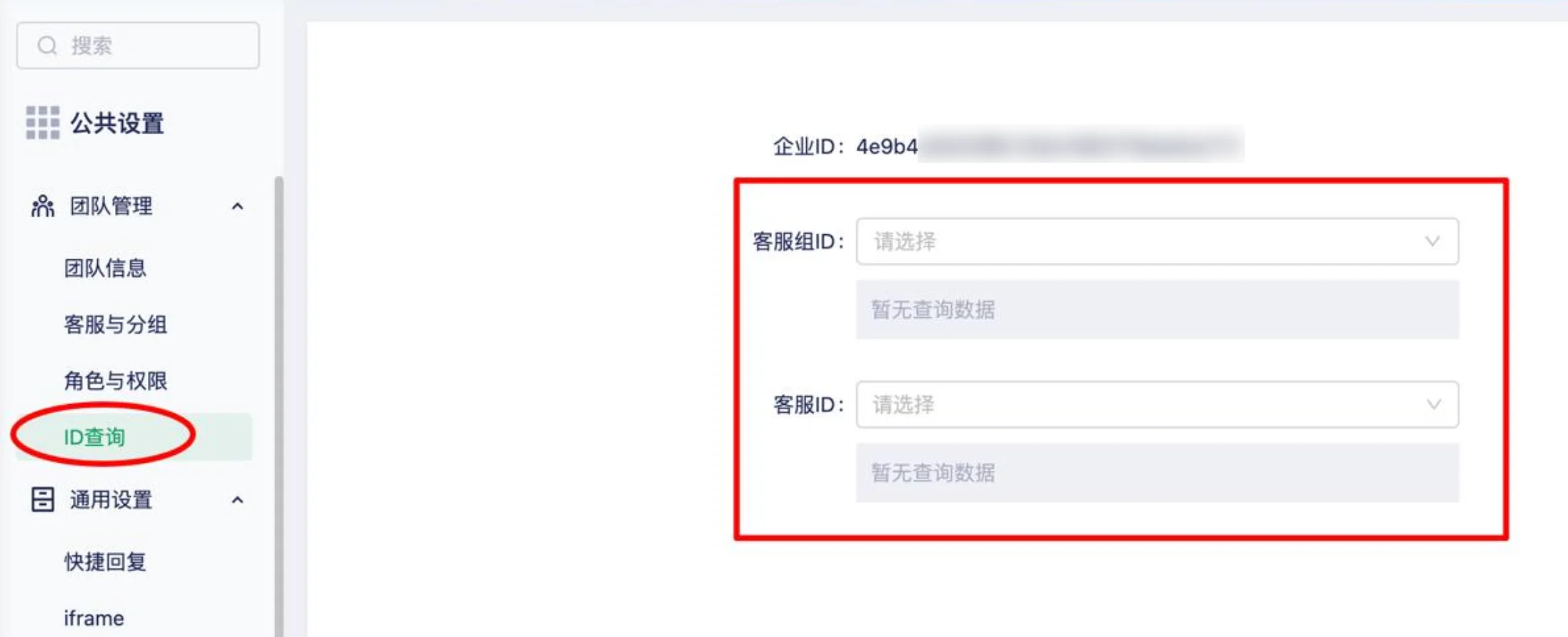 旧系统获取ID的方式已不再支持