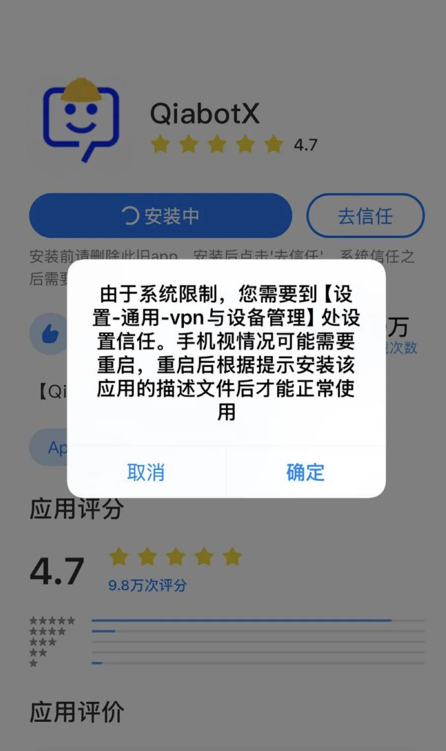 点击下载链接后选择确定