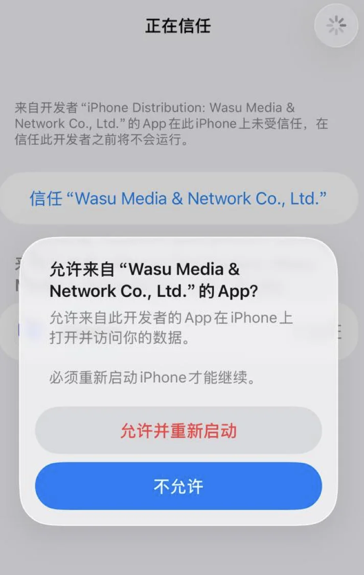 选择允许并重新启动