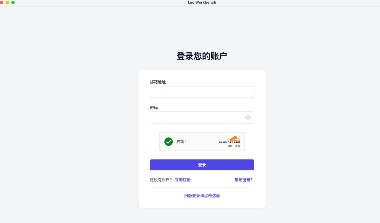 qiabot客户端成功启动界面
