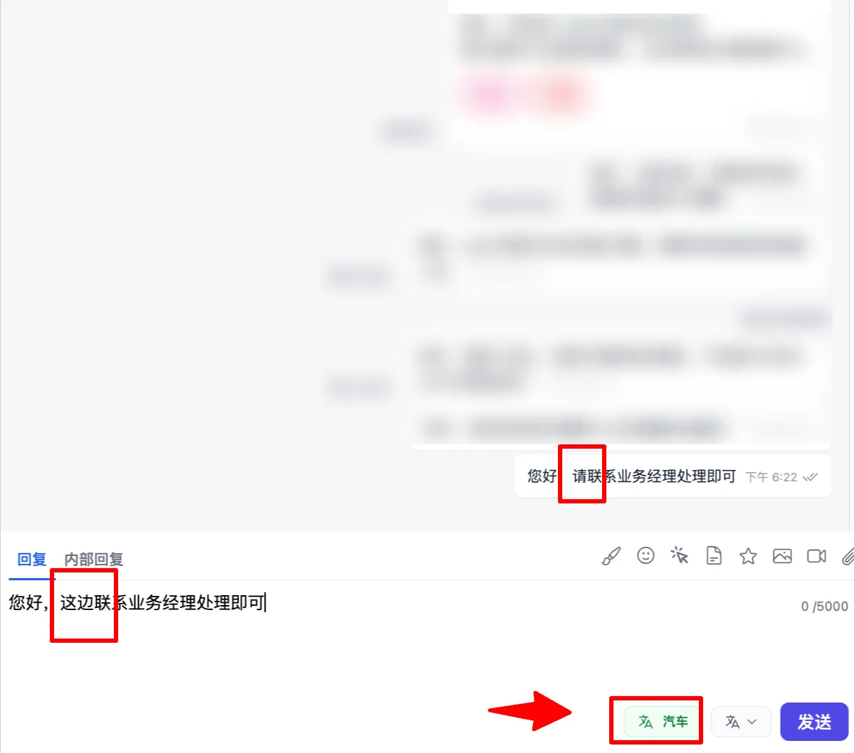 发送的消息被浏览器翻译后显示异常